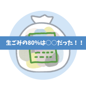 今日から試せる！