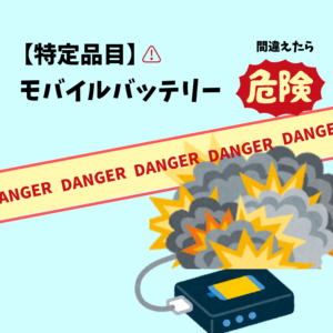 これ何ごみ？②