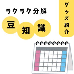 どう捨てる？②
